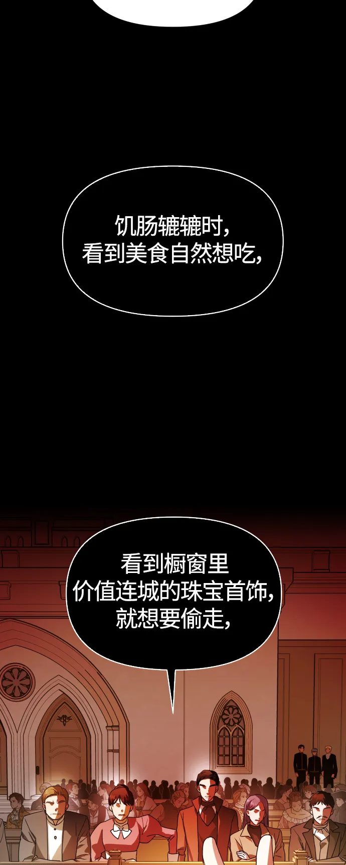 [第76话] 被历史铭记的审判（3） 第2页