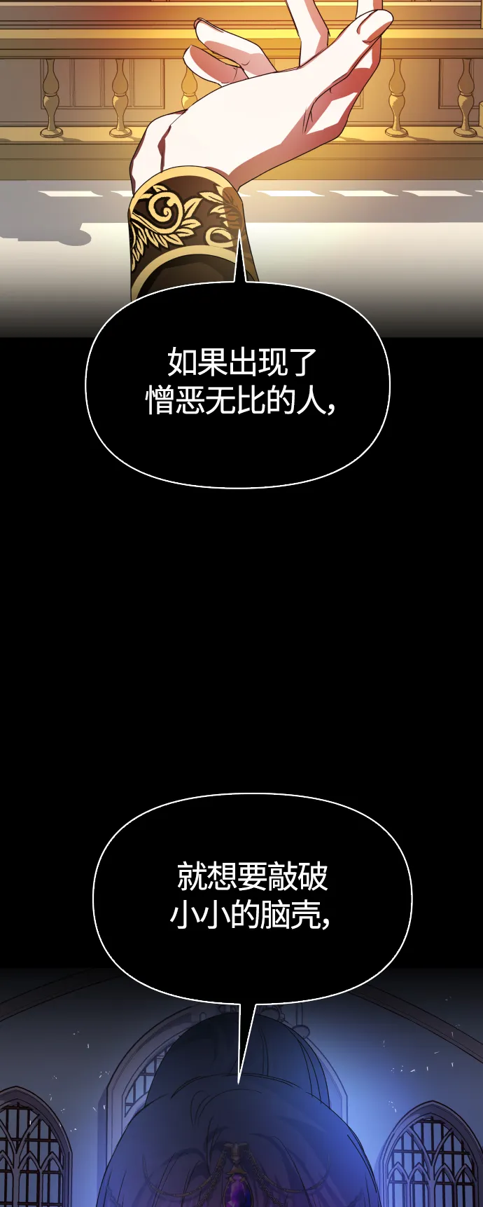 [第76话] 被历史铭记的审判（3） 第3页