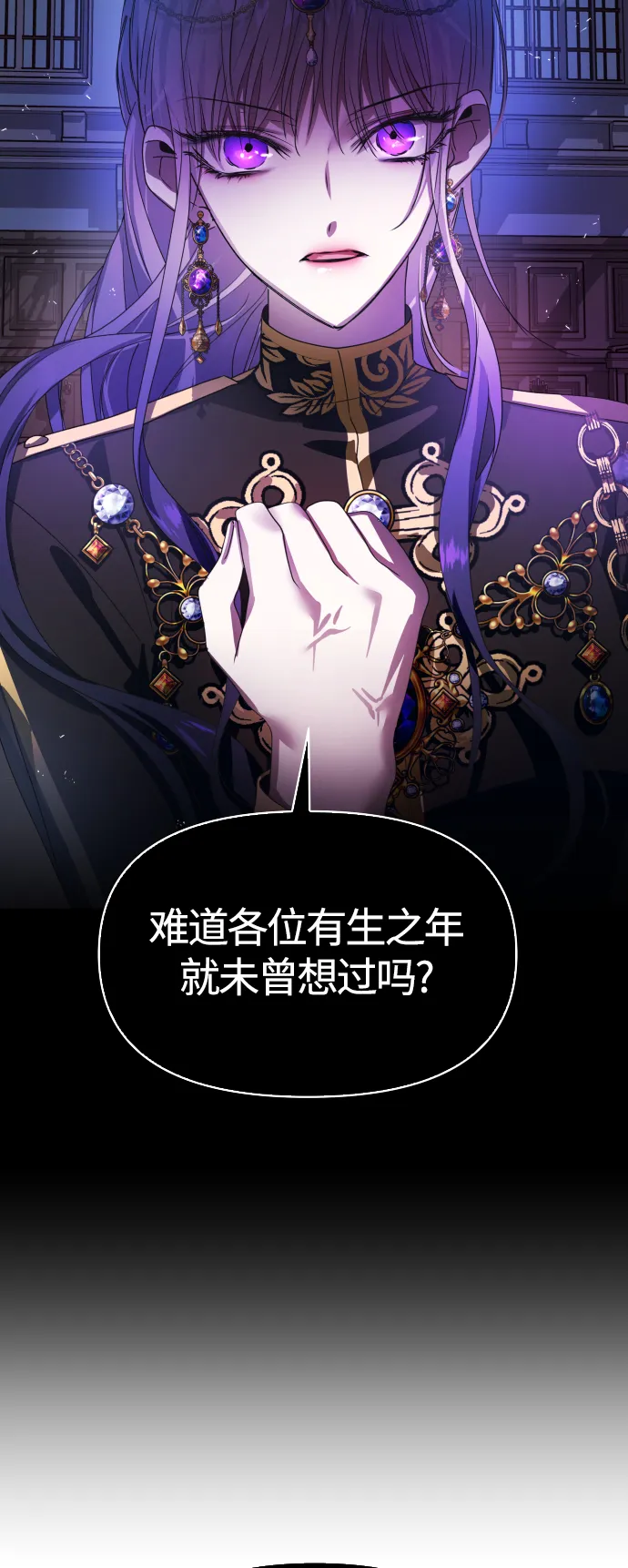 [第76话] 被历史铭记的审判（3） 第4页