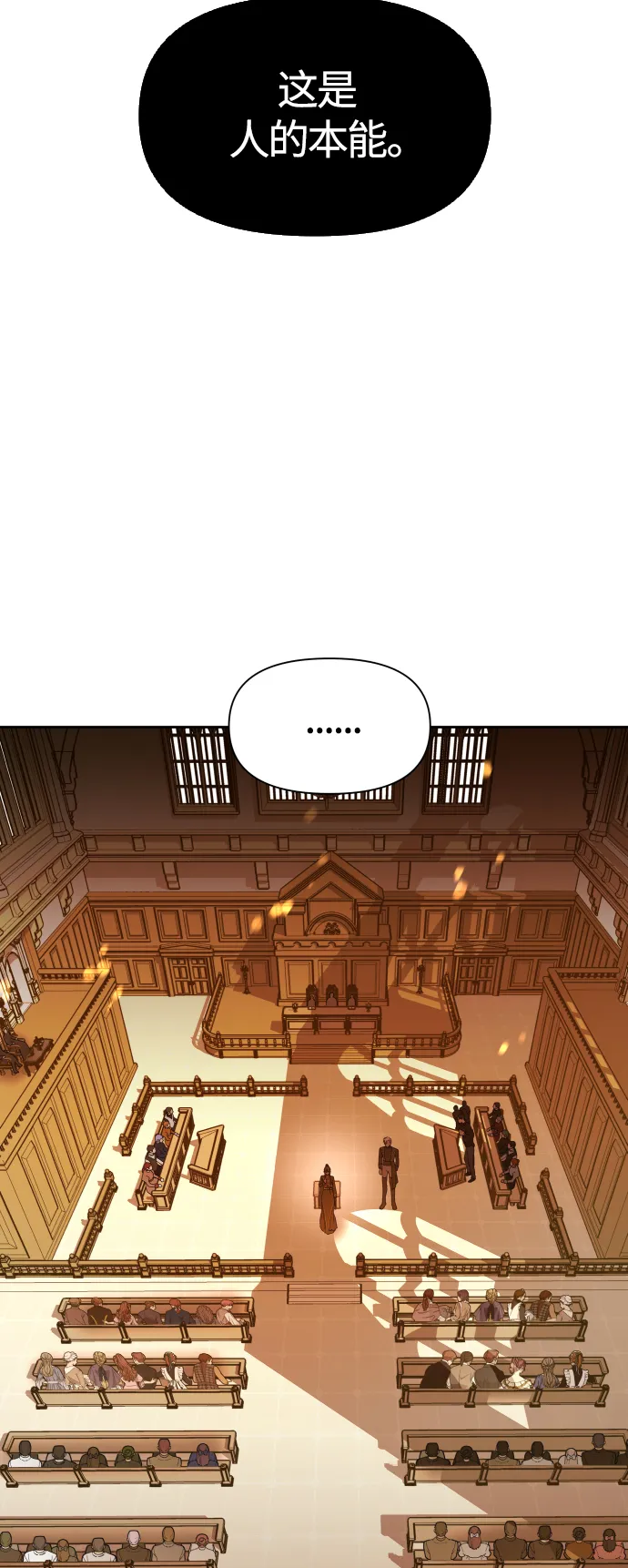 [第76话] 被历史铭记的审判（3） 第5页