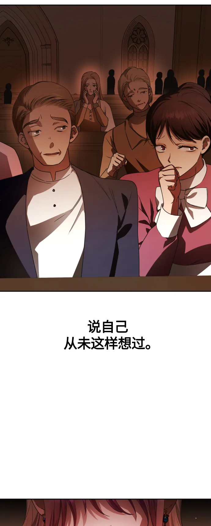 [第76话] 被历史铭记的审判（3） 第7页