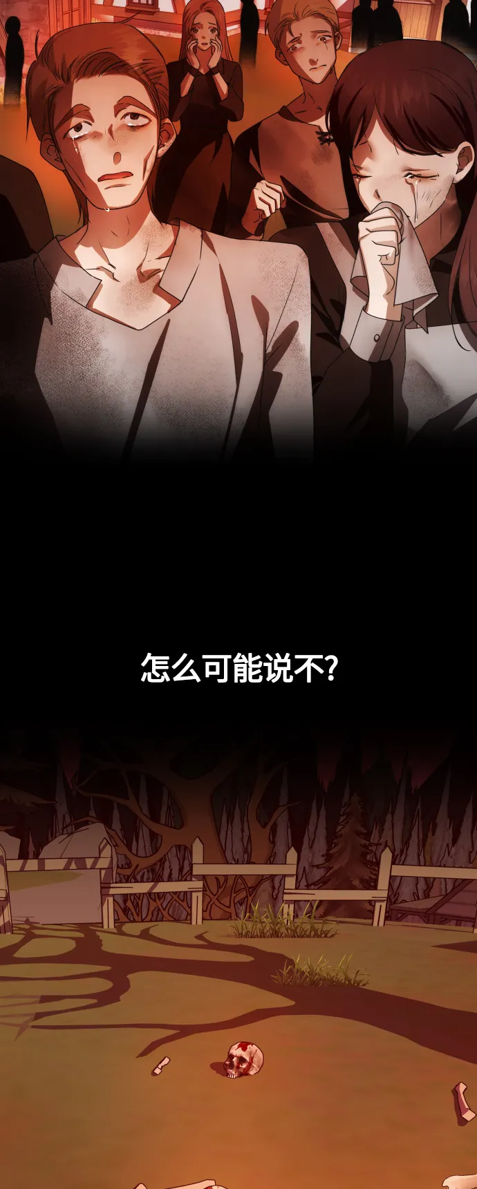 [第76话] 被历史铭记的审判（3） 第9页
