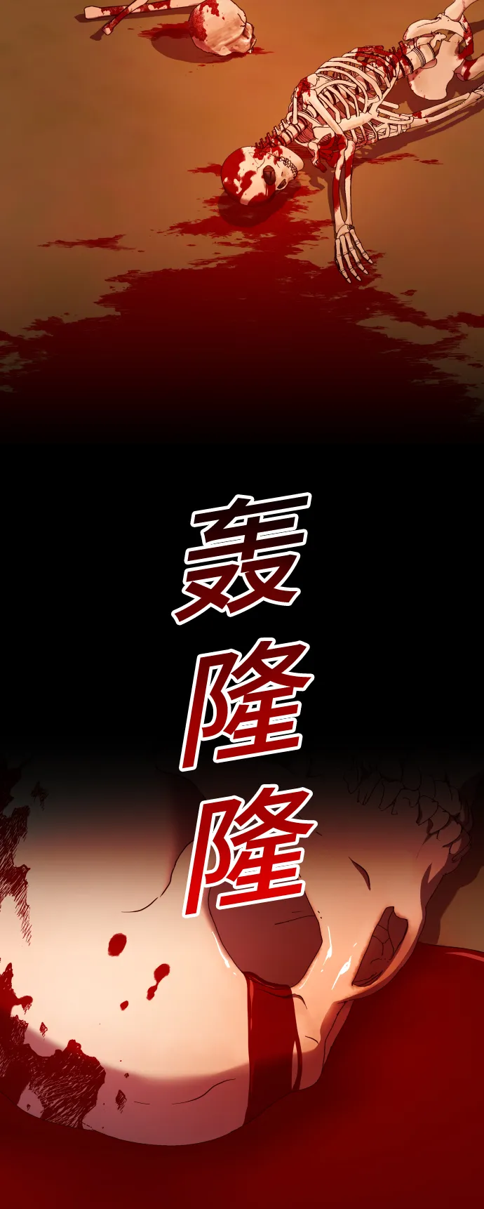 [第76话] 被历史铭记的审判（3） 第10页