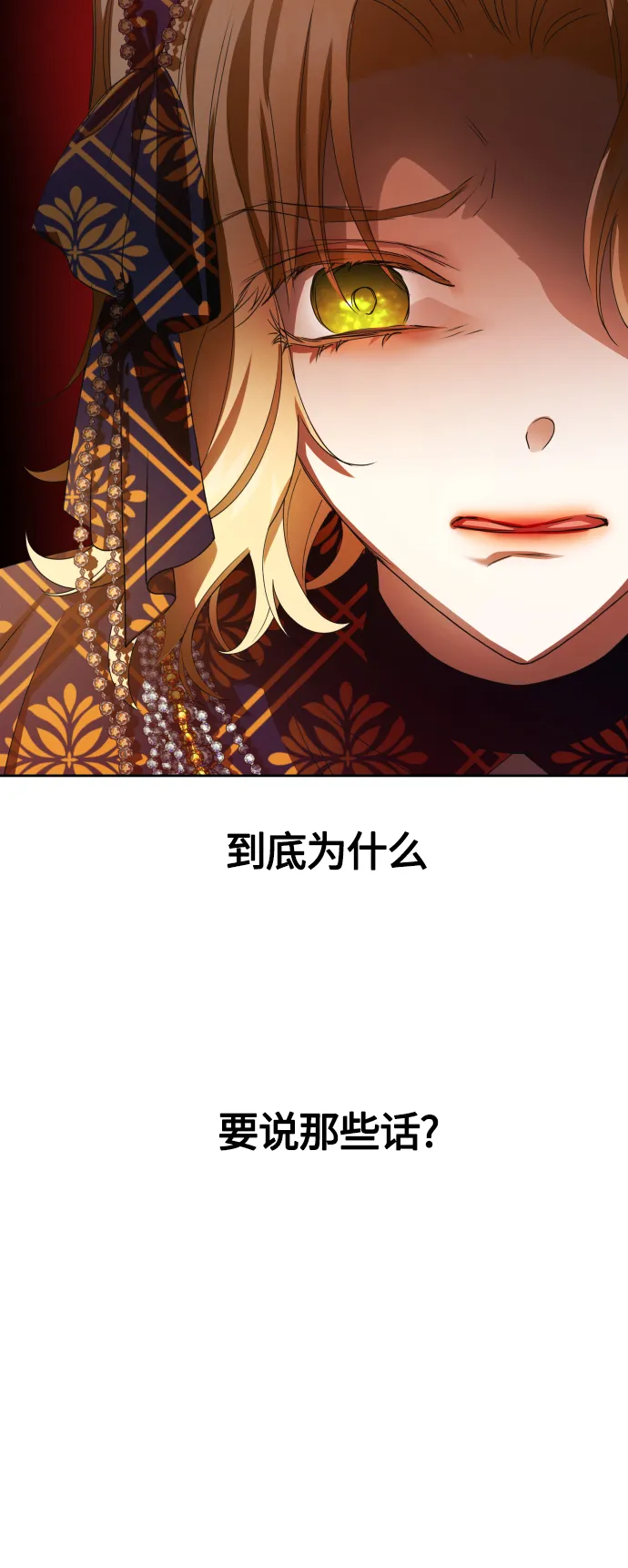[第76话] 被历史铭记的审判（3） 第14页