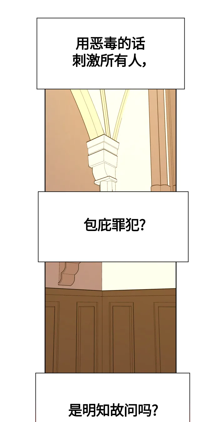[第76话] 被历史铭记的审判（3） 第15页