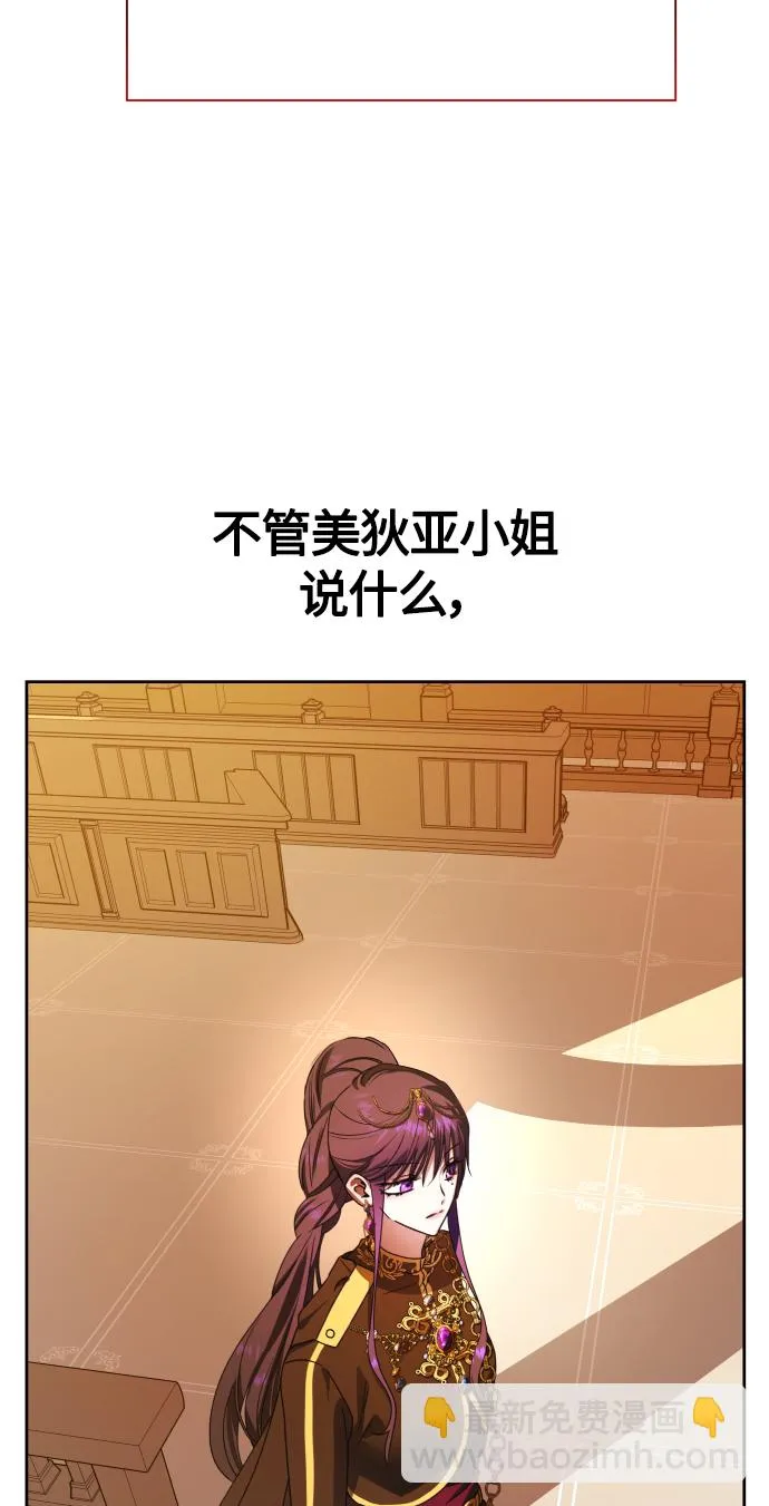 [第76话] 被历史铭记的审判（3） 第16页