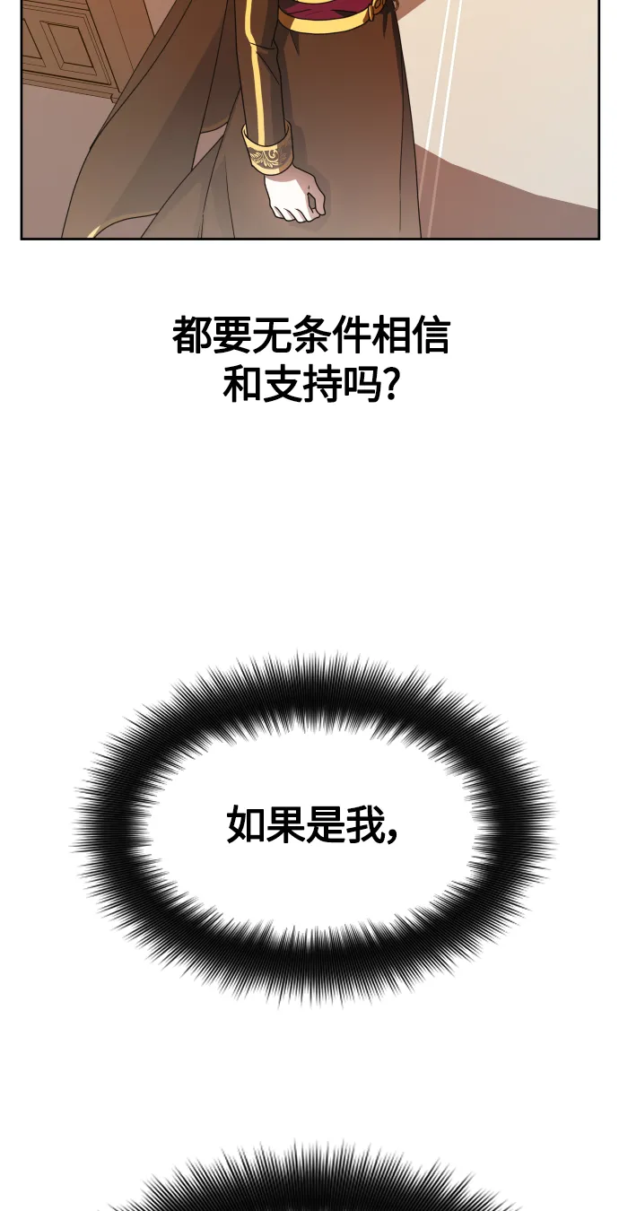 [第76话] 被历史铭记的审判（3） 第17页