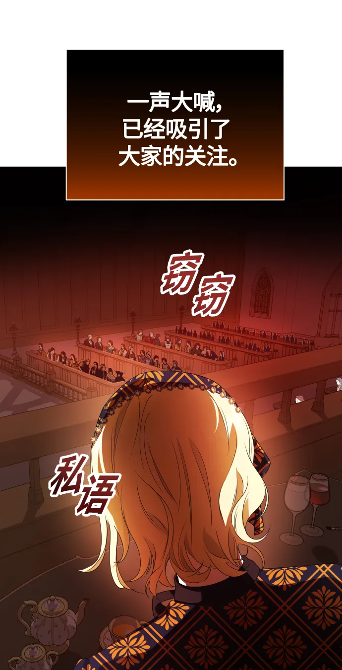 [第76话] 被历史铭记的审判（3） 第23页