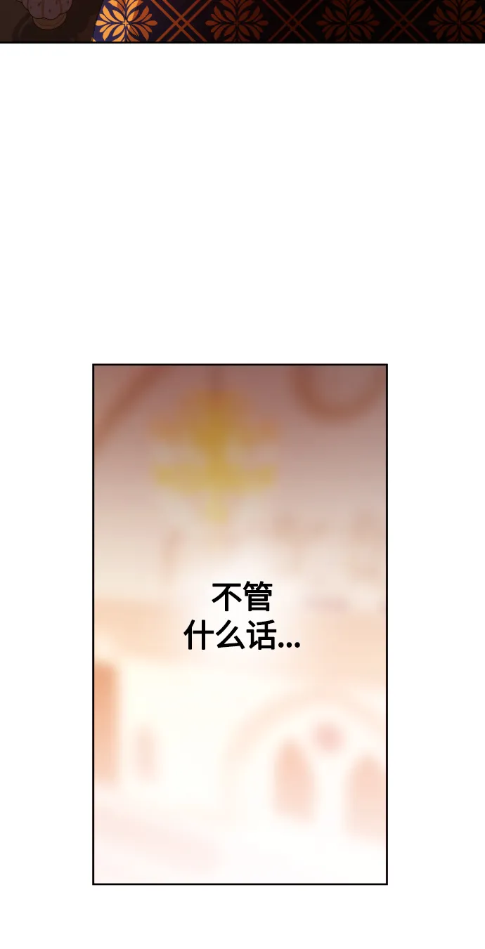 [第76话] 被历史铭记的审判（3） 第24页