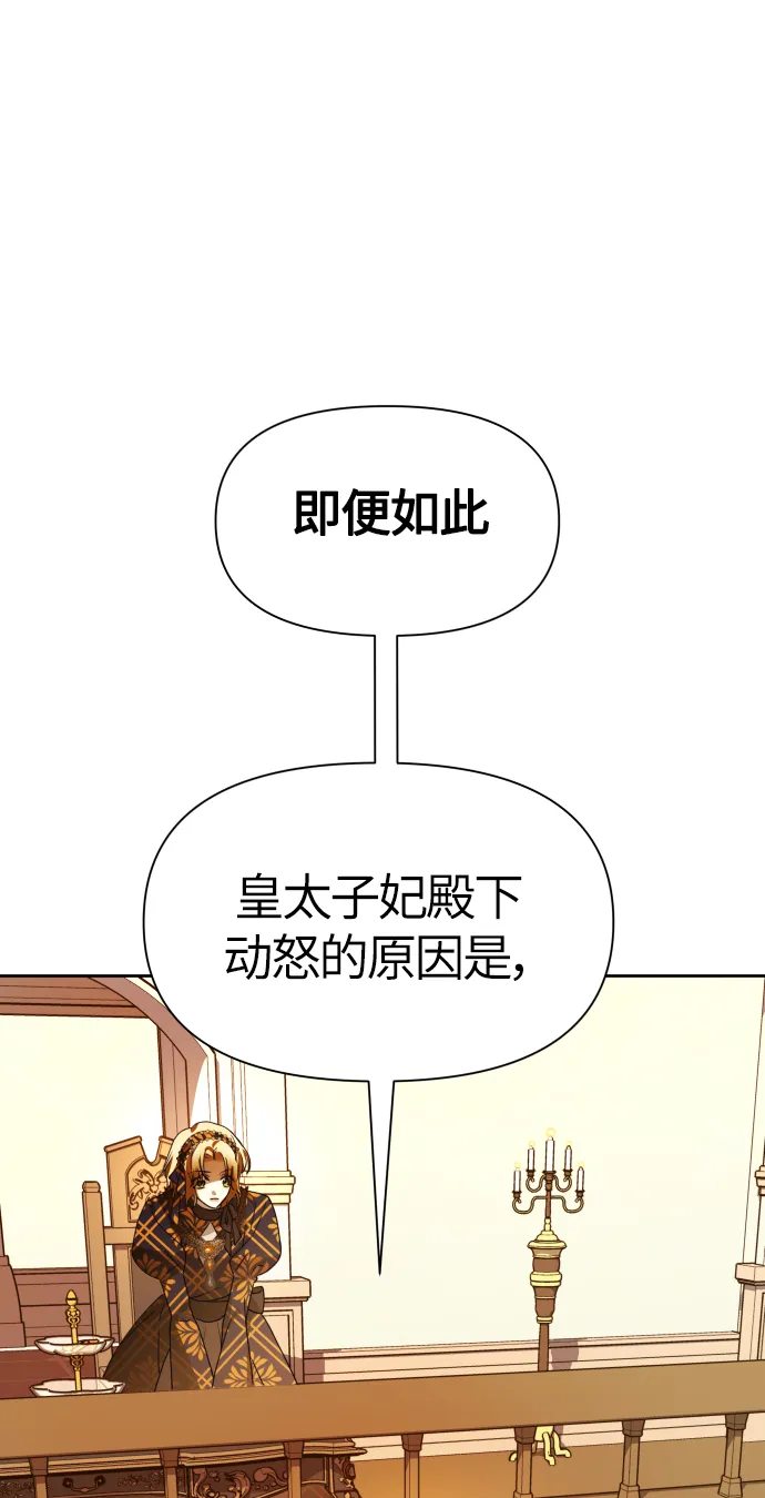 [第76话] 被历史铭记的审判（3） 第25页