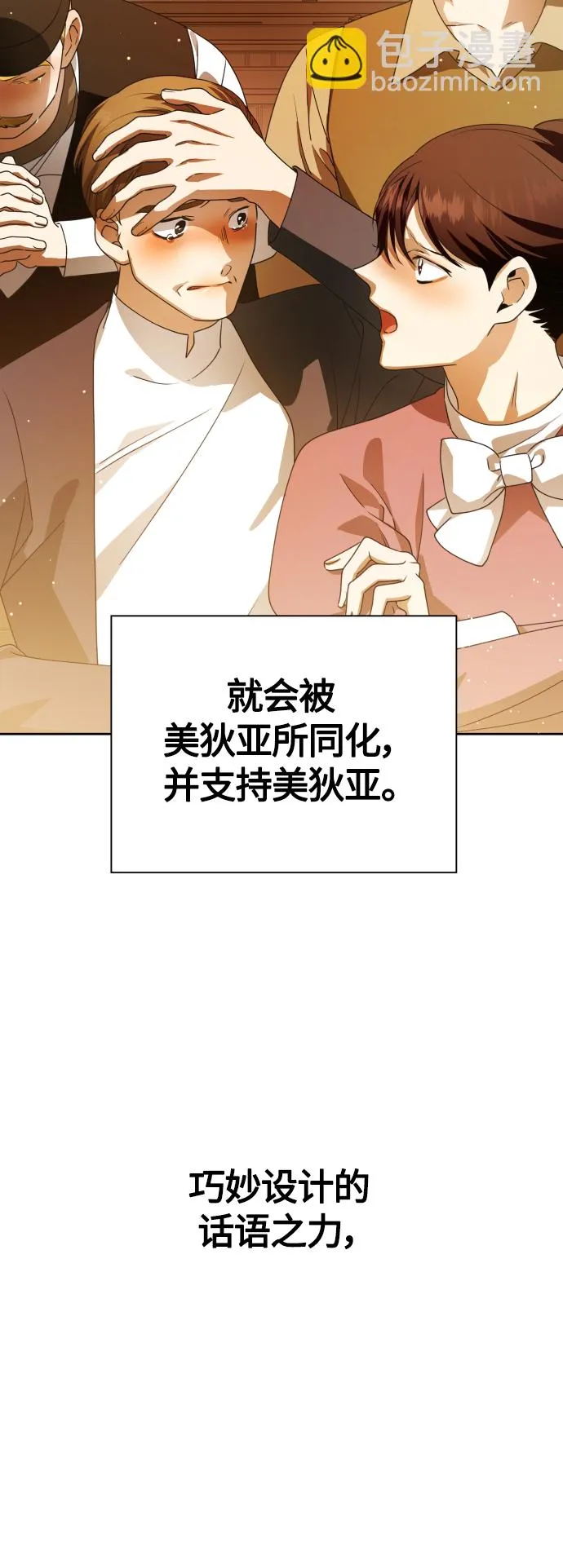 [第76话] 被历史铭记的审判（3） 第34页