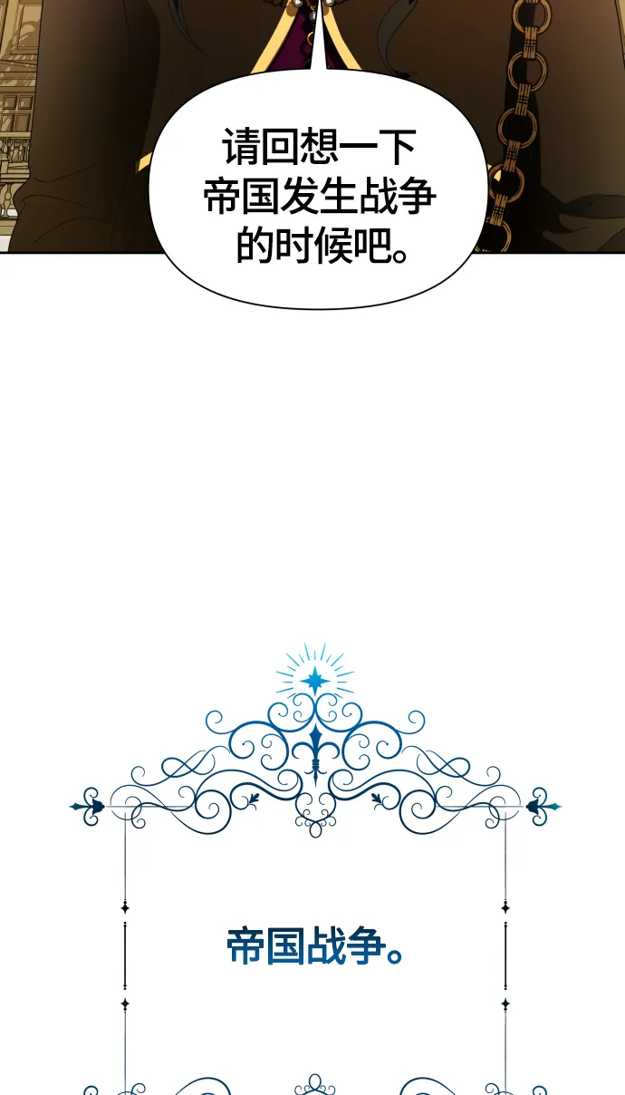 [第76话] 被历史铭记的审判（3） 第43页