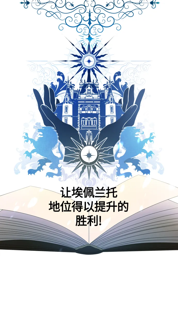 [第76话] 被历史铭记的审判（3） 第44页