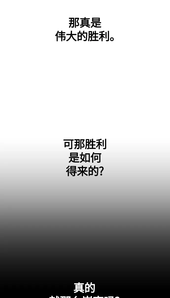 [第76话] 被历史铭记的审判（3） 第45页