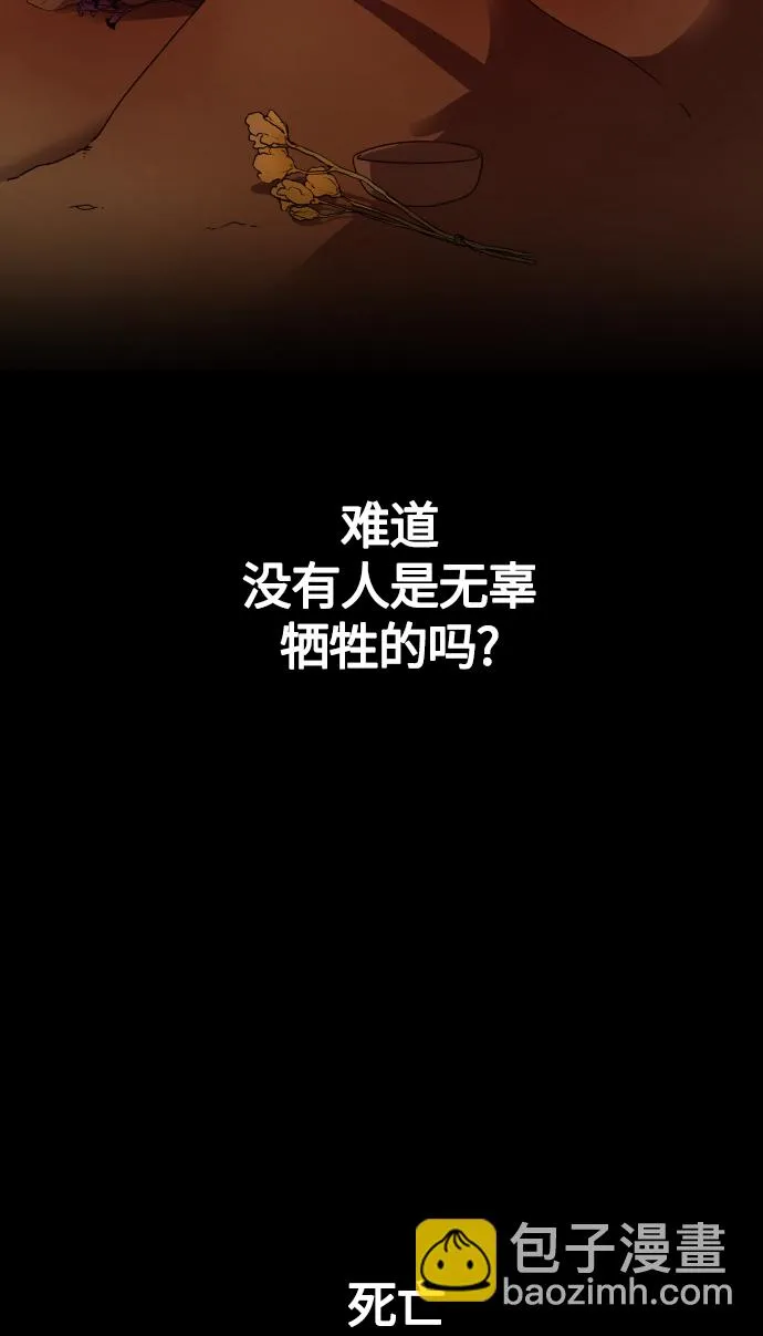 [第76话] 被历史铭记的审判（3） 第47页