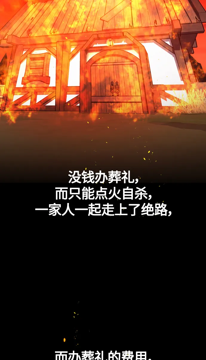 [第76话] 被历史铭记的审判（3） 第51页