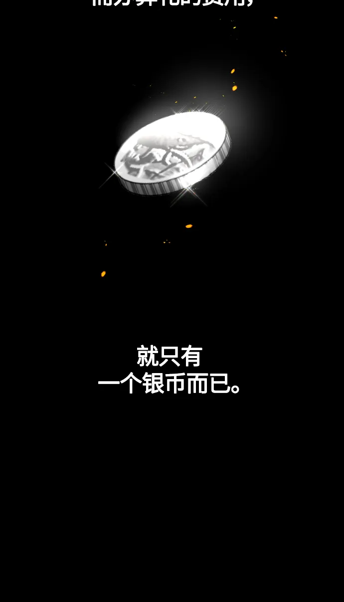 [第76话] 被历史铭记的审判（3） 第52页