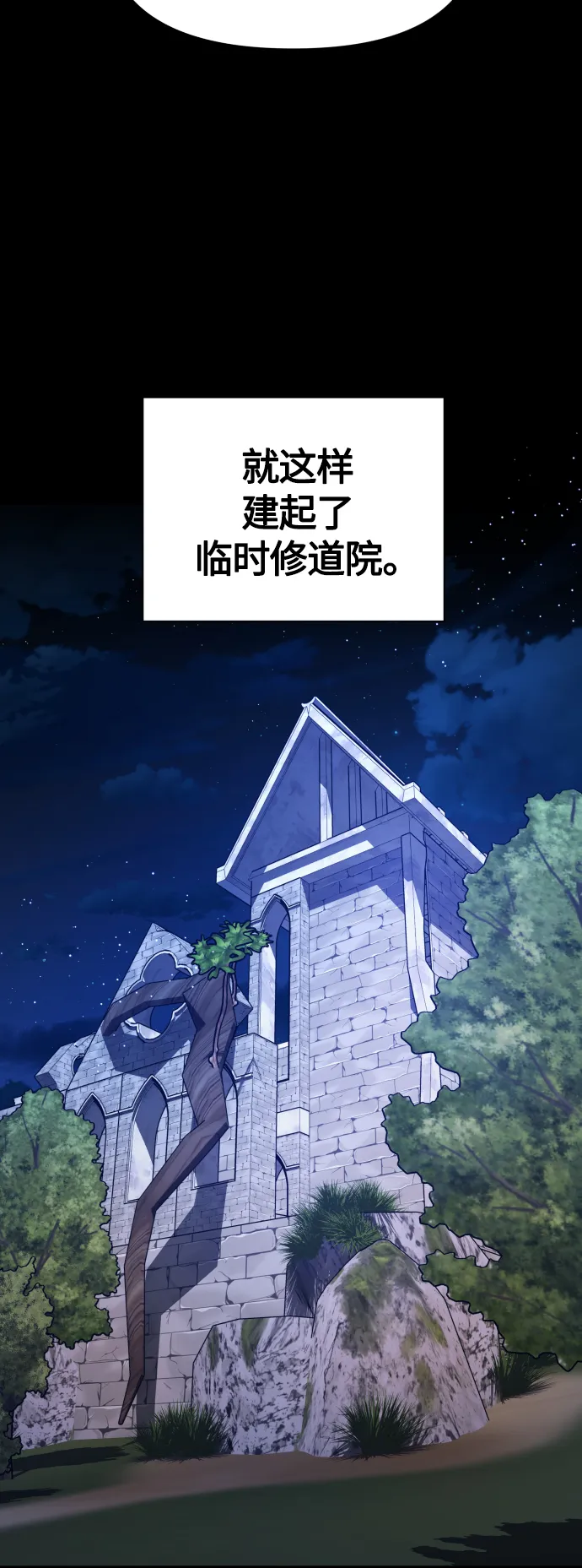 [第76话] 被历史铭记的审判（3） 第54页
