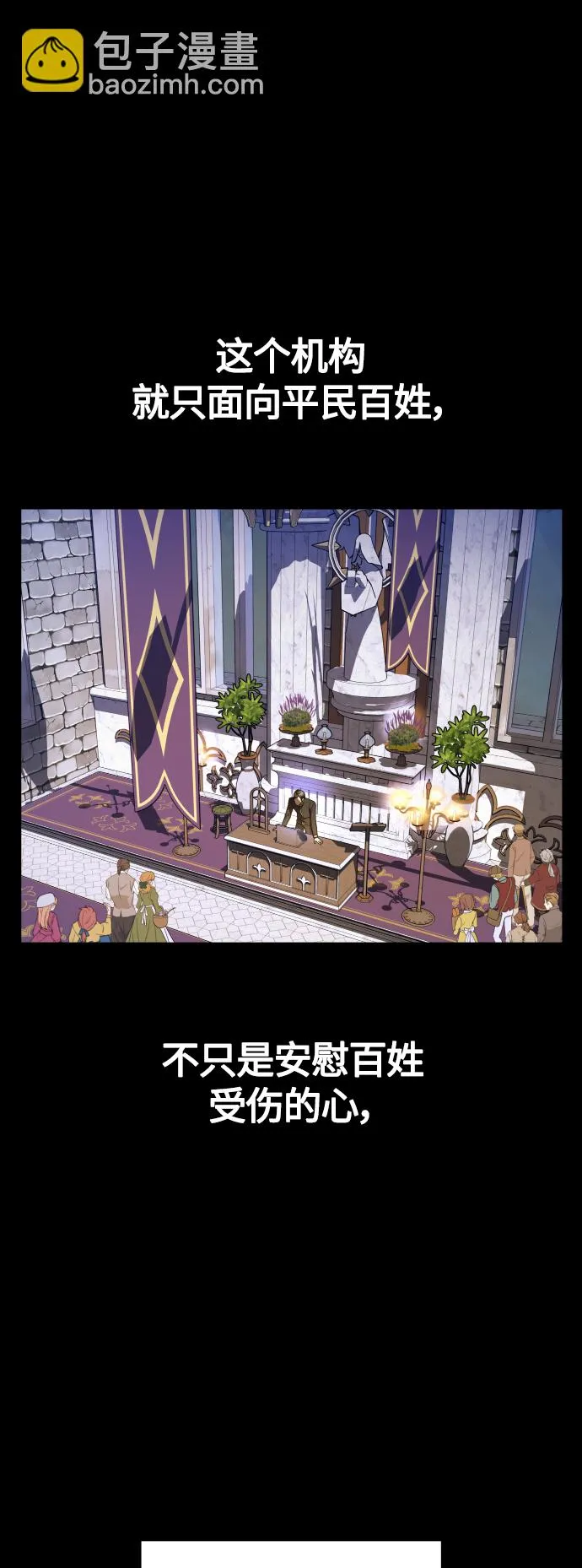 [第76话] 被历史铭记的审判（3） 第55页