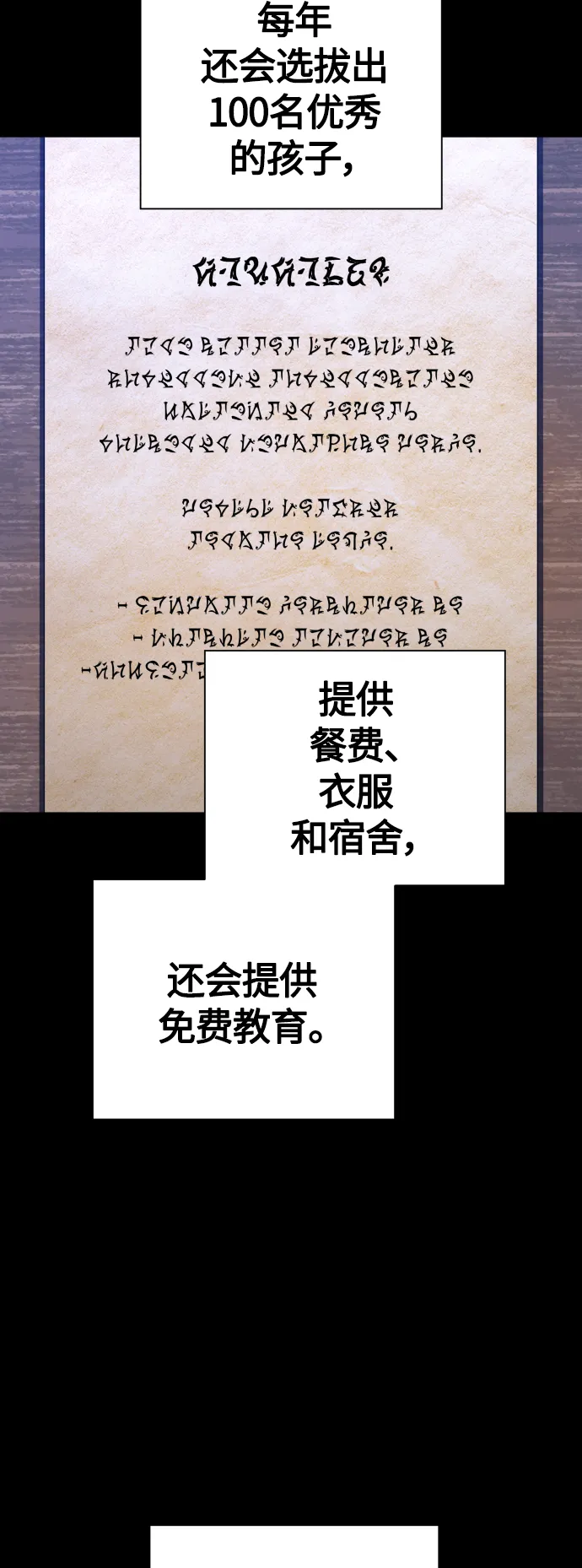 [第76话] 被历史铭记的审判（3） 第56页