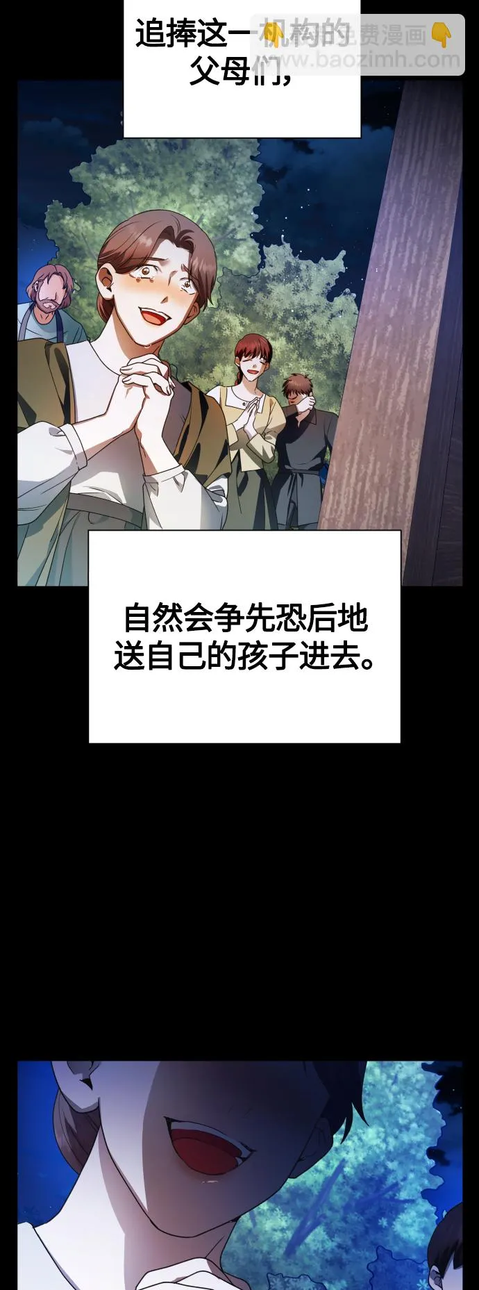 [第76话] 被历史铭记的审判（3） 第57页