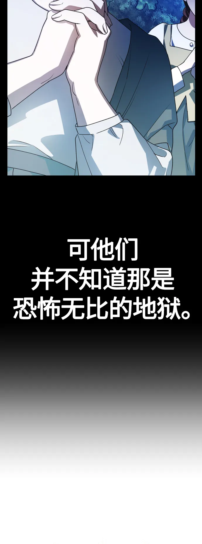 [第76话] 被历史铭记的审判（3） 第58页