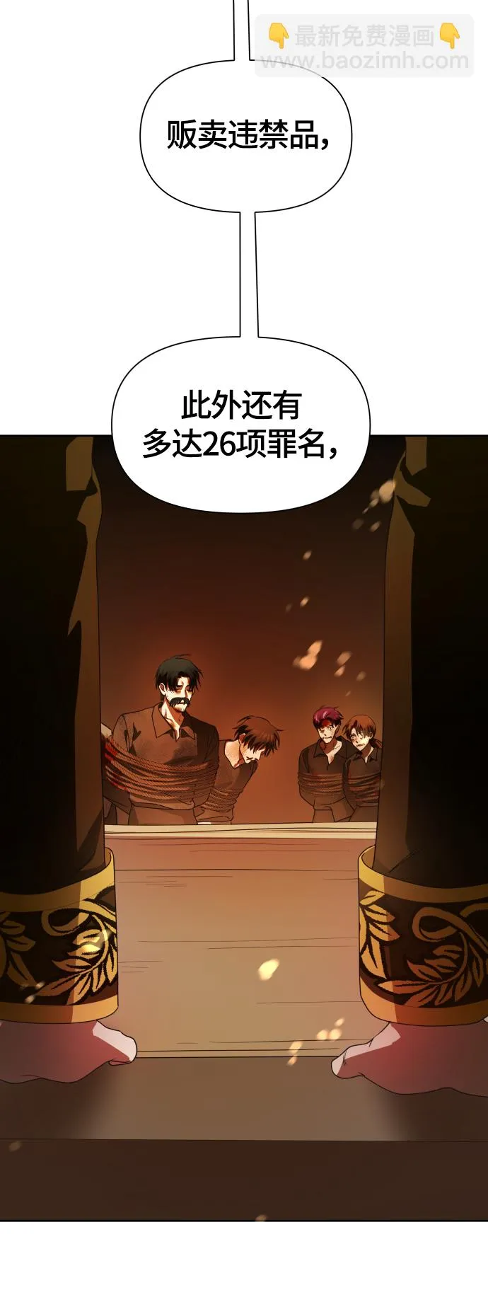 [第76话] 被历史铭记的审判（3） 第64页