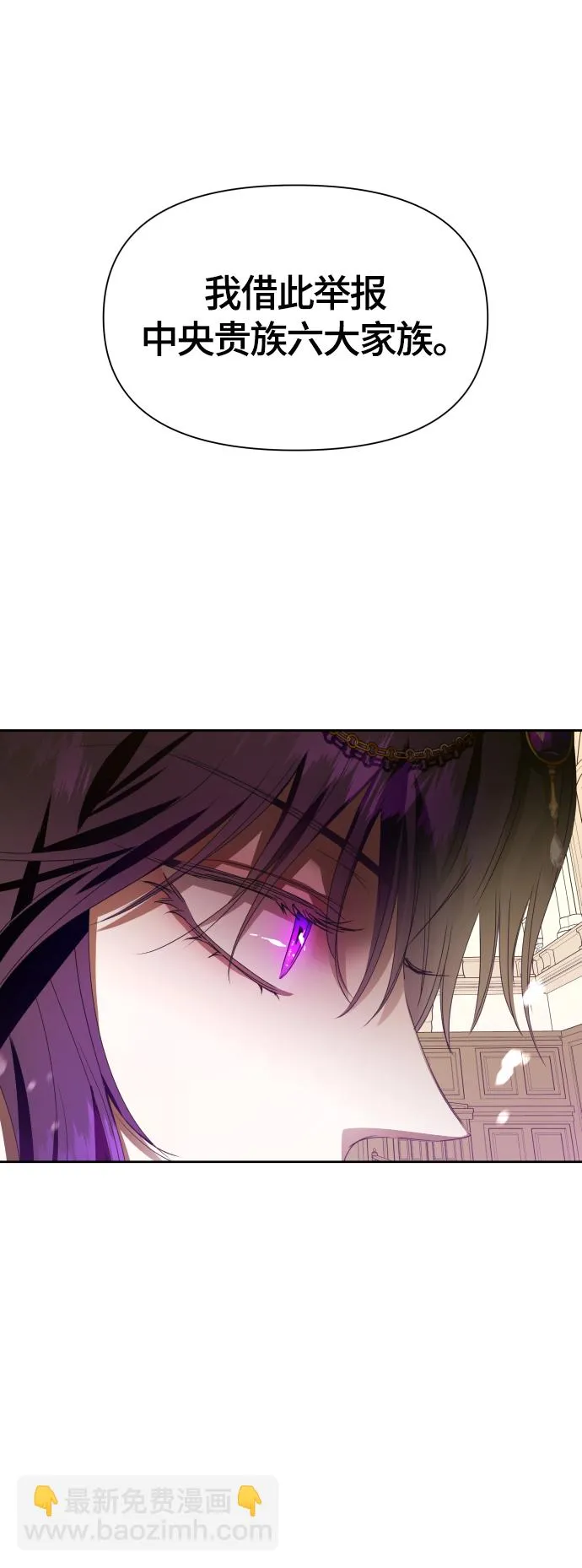 [第76话] 被历史铭记的审判（3） 第65页