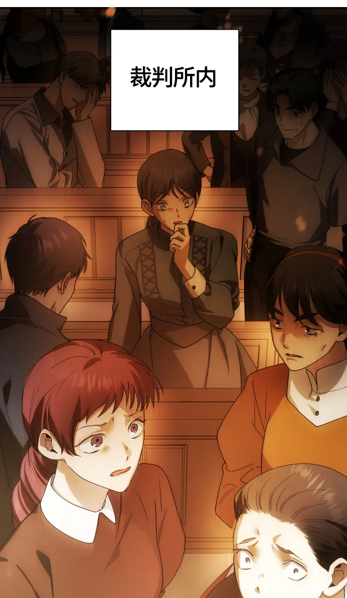 [第76话] 被历史铭记的审判（3） 第66页