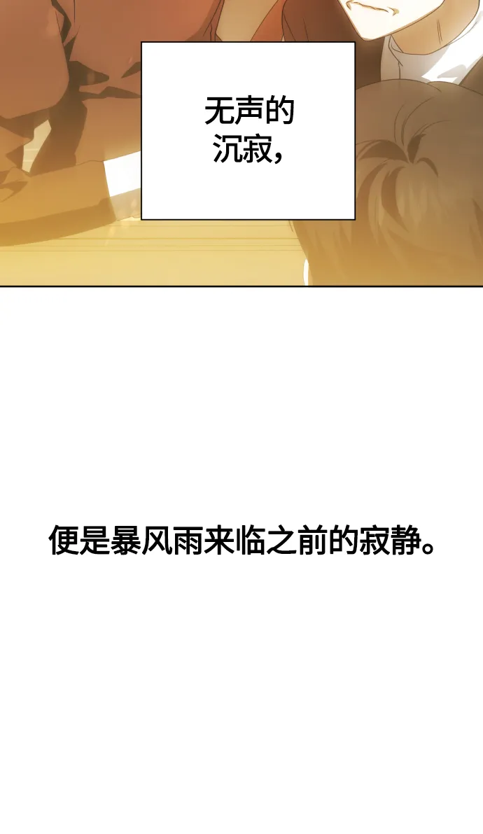 [第76话] 被历史铭记的审判（3） 第67页