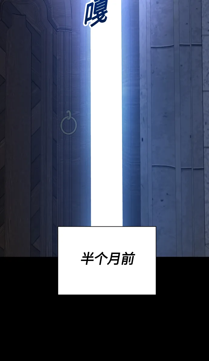[第76话] 被历史铭记的审判（3） 第70页