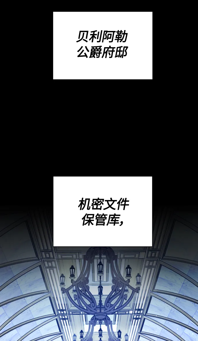 [第76话] 被历史铭记的审判（3） 第71页