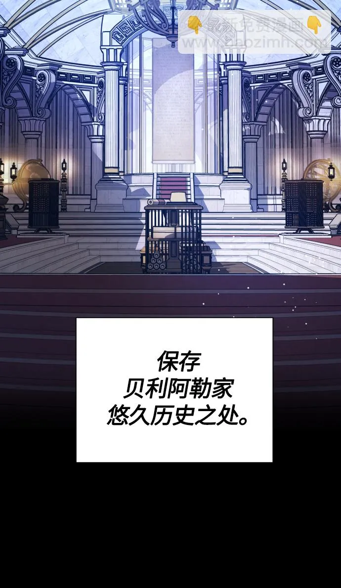 [第76话] 被历史铭记的审判（3） 第72页