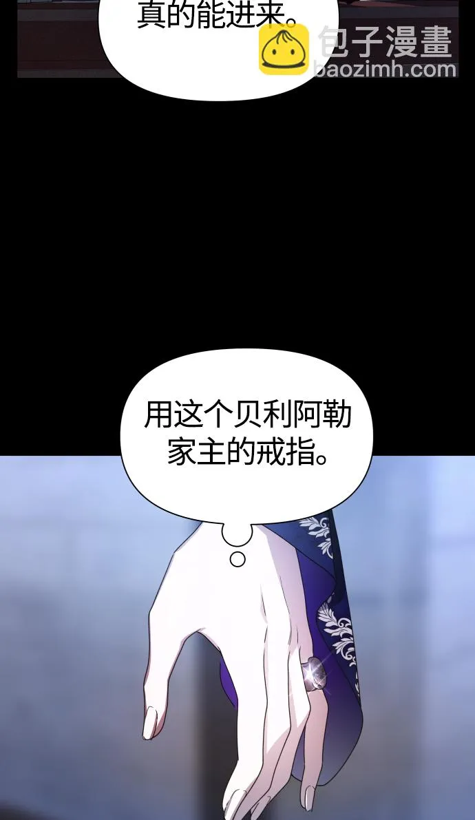 [第76话] 被历史铭记的审判（3） 第74页