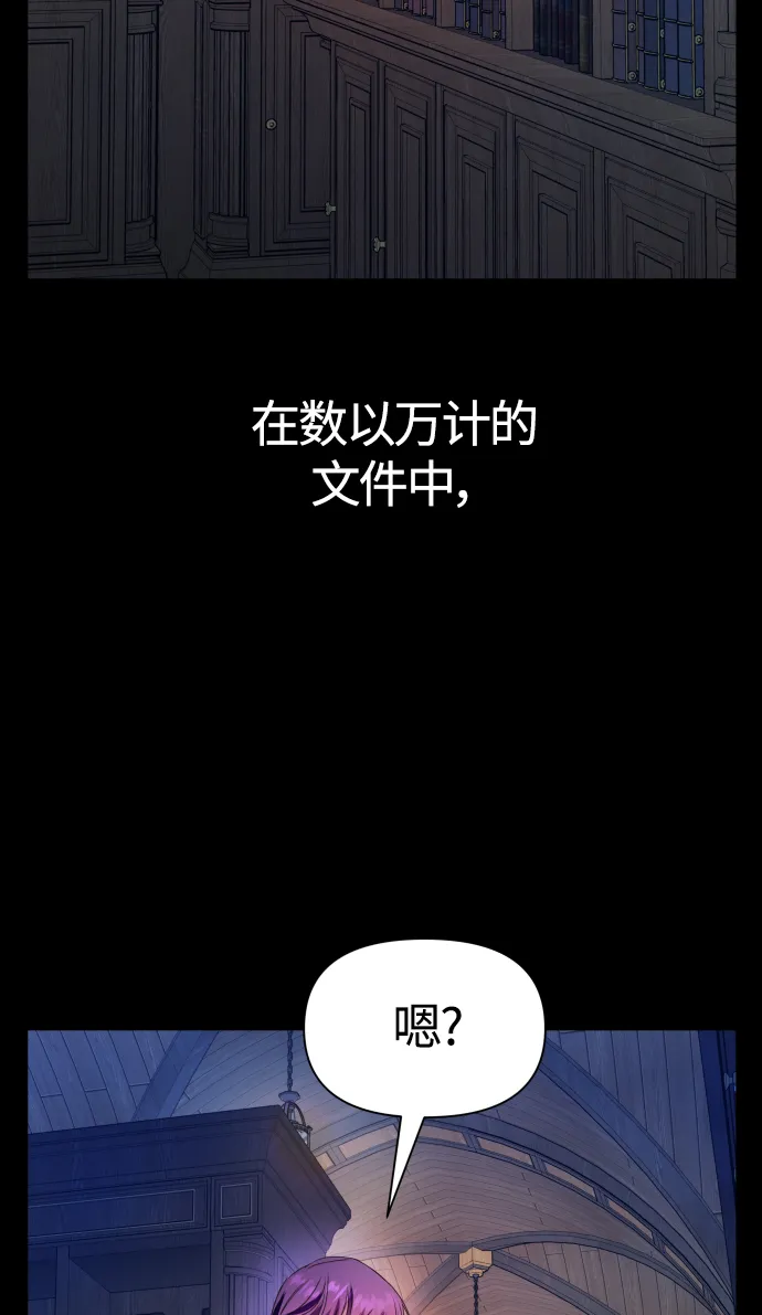 [第76话] 被历史铭记的审判（3） 第77页