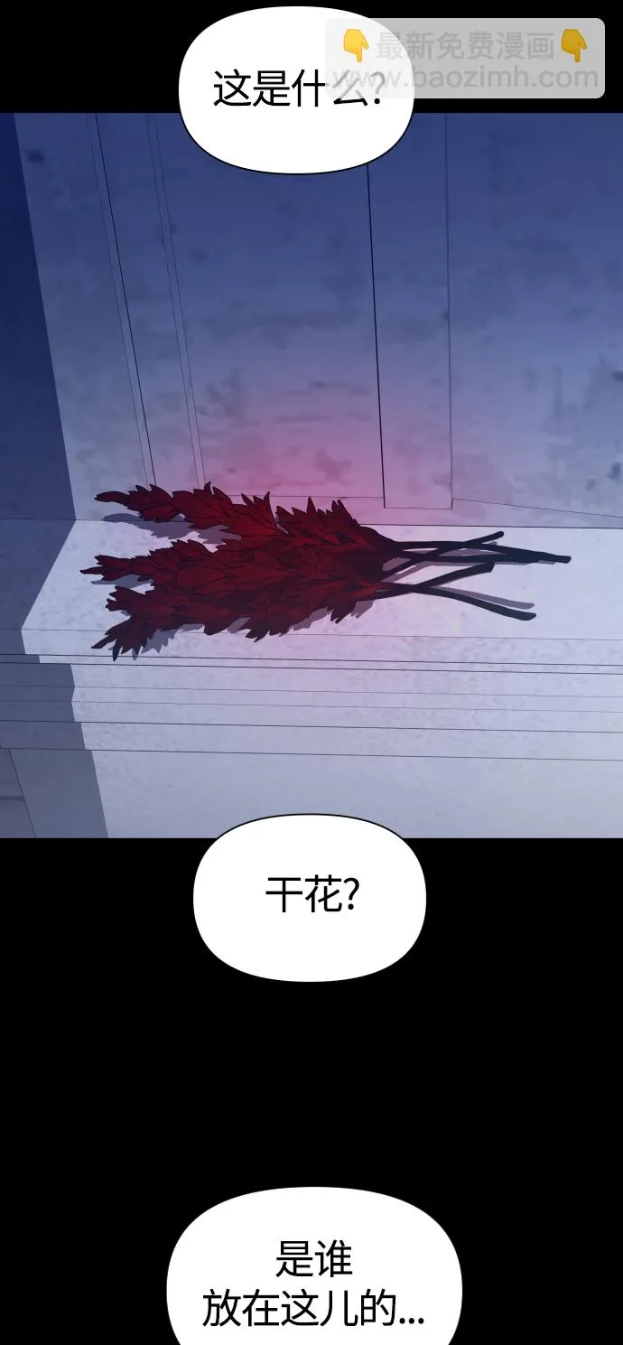 [第76话] 被历史铭记的审判（3） 第79页