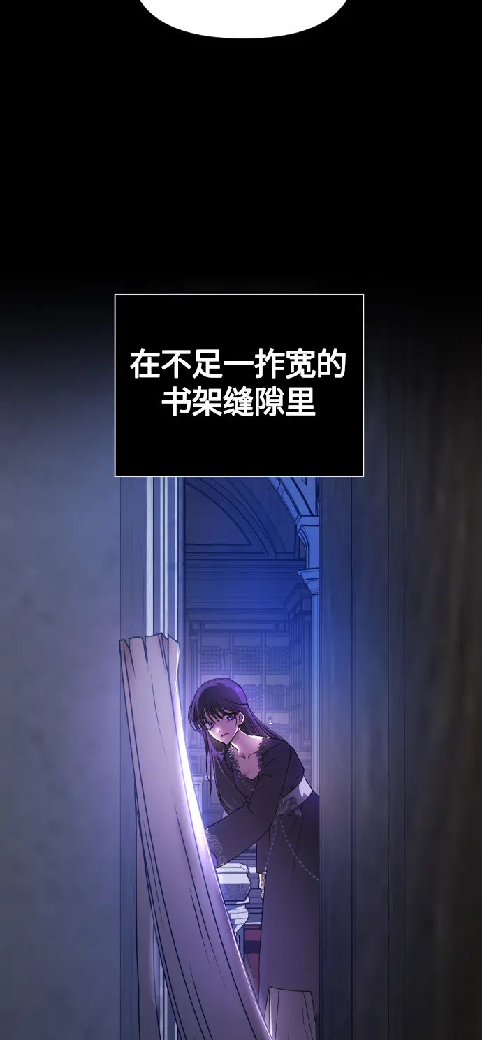 [第76话] 被历史铭记的审判（3） 第80页