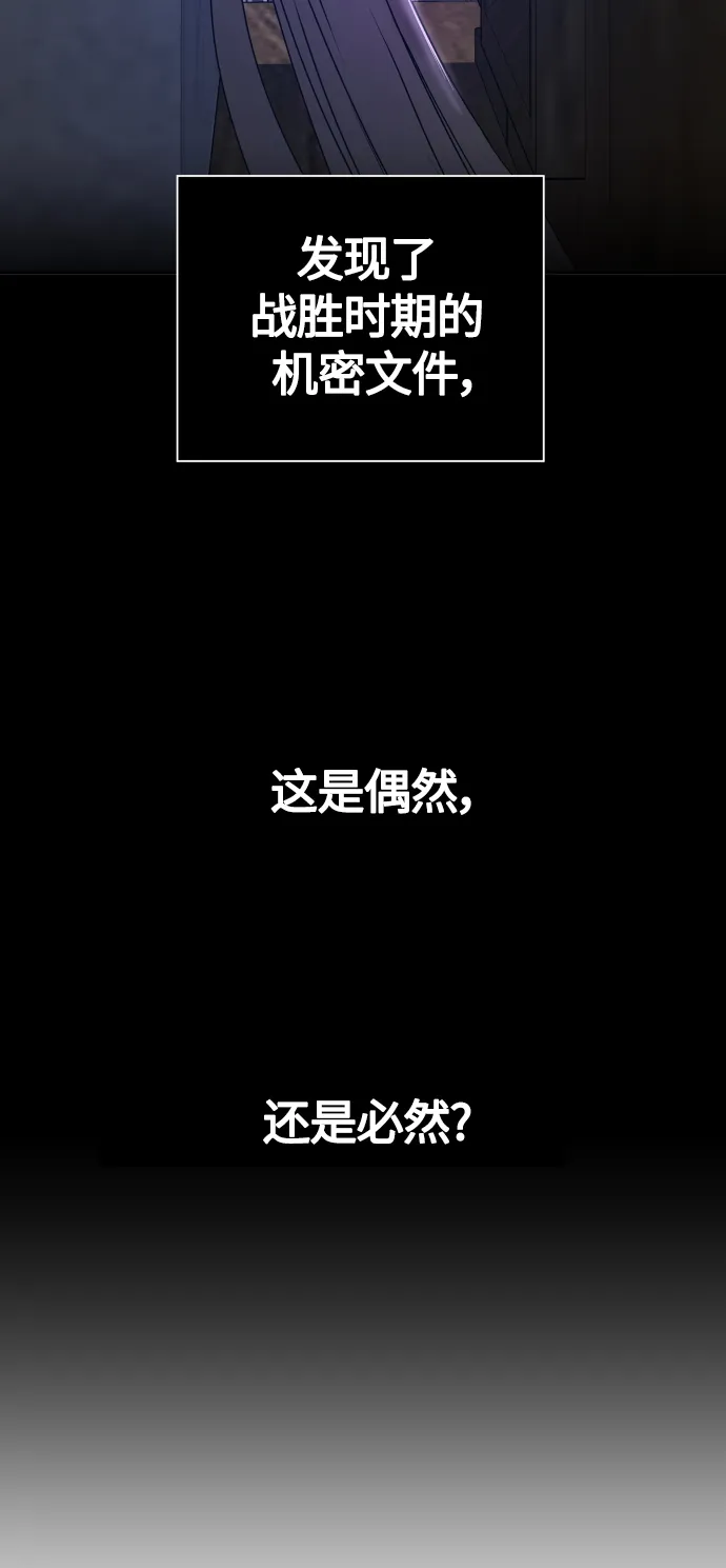 [第76话] 被历史铭记的审判（3） 第81页