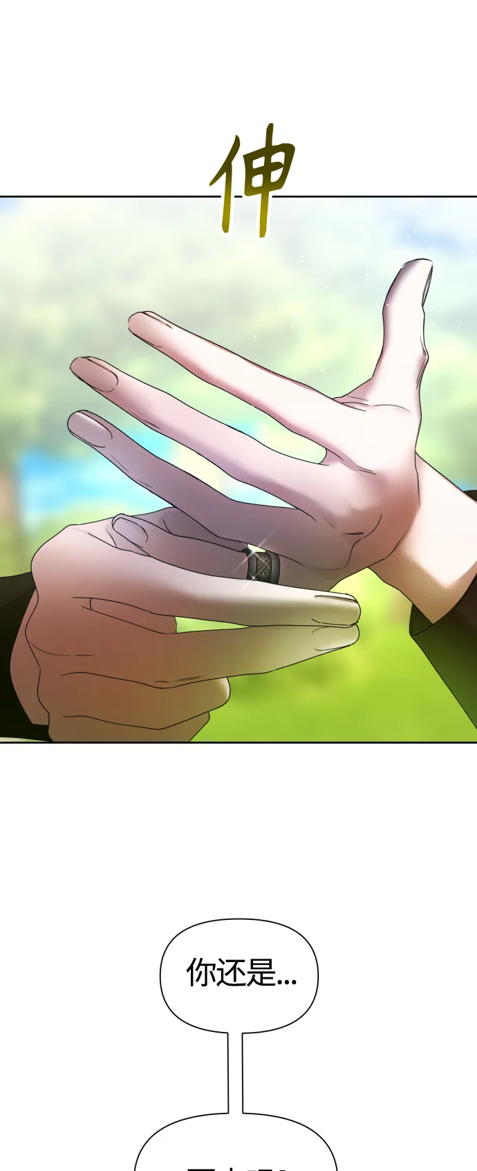 [第77话] 定罪 第1页