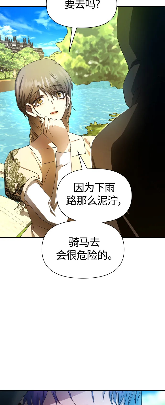 [第77话] 定罪 第2页