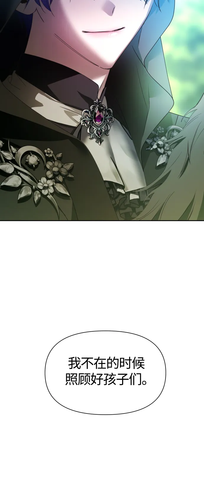 [第77话] 定罪 第3页