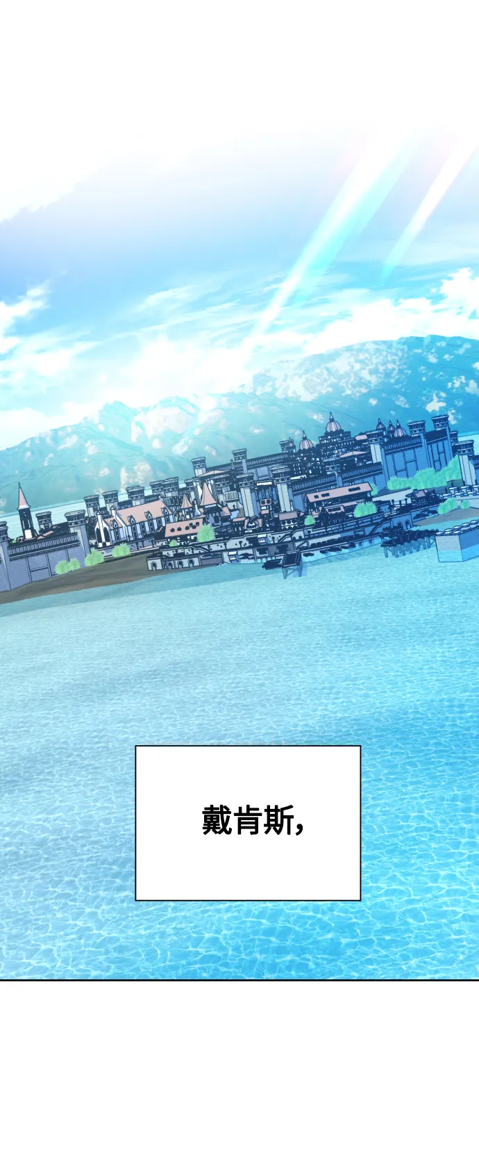 [第77话] 定罪 第4页