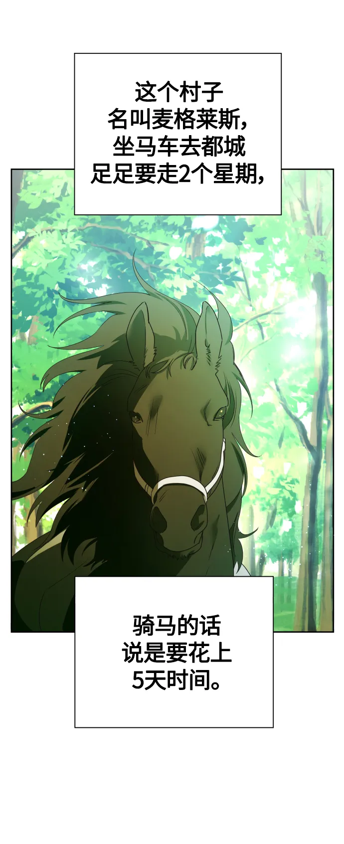 [第77话] 定罪 第5页