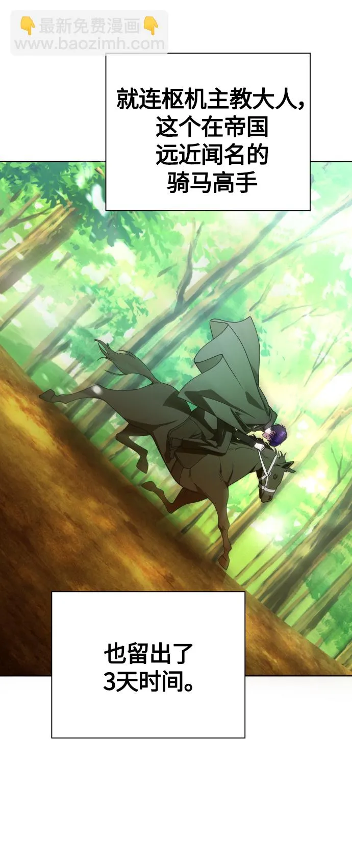 [第77话] 定罪 第6页