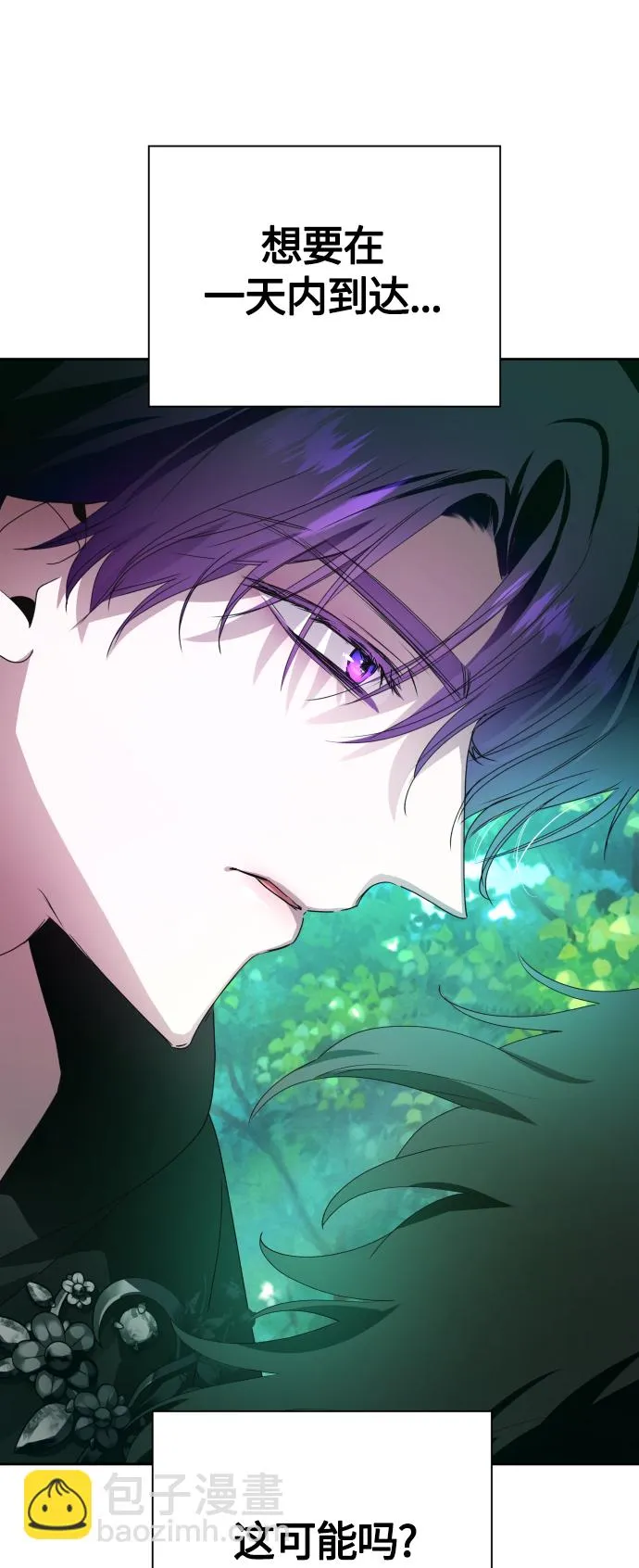 [第77话] 定罪 第7页
