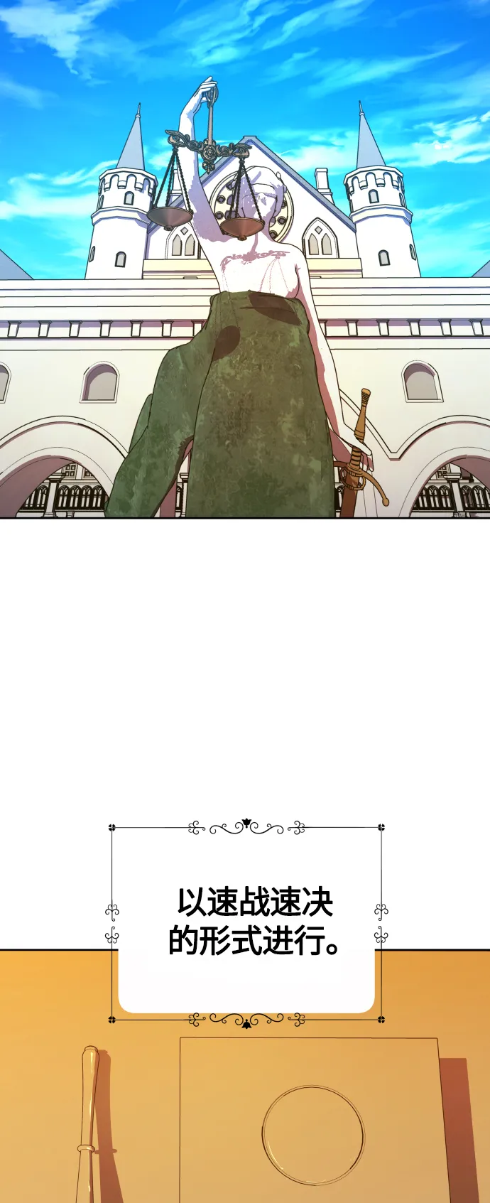[第77话] 定罪 第10页