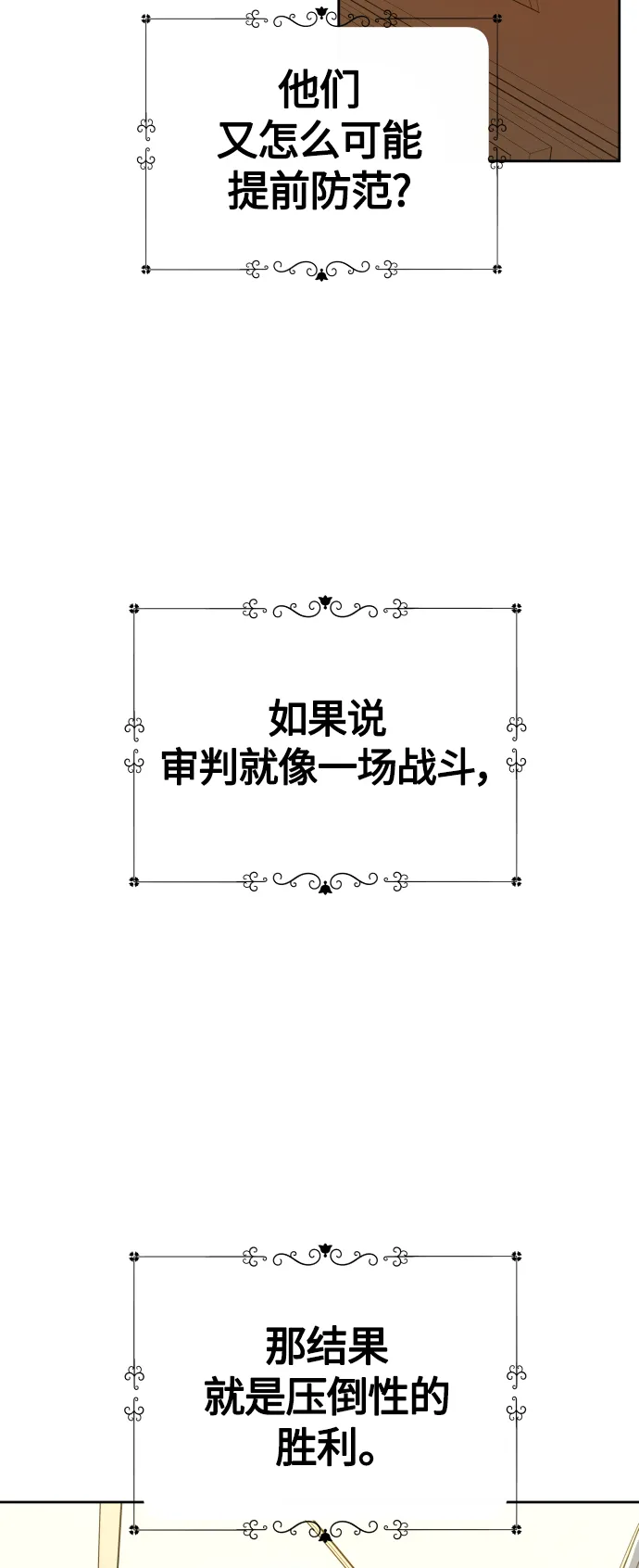 [第77话] 定罪 第12页