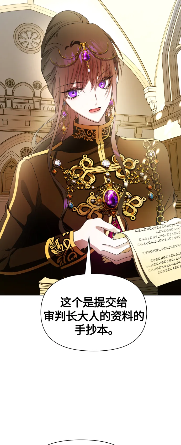 [第77话] 定罪 第13页