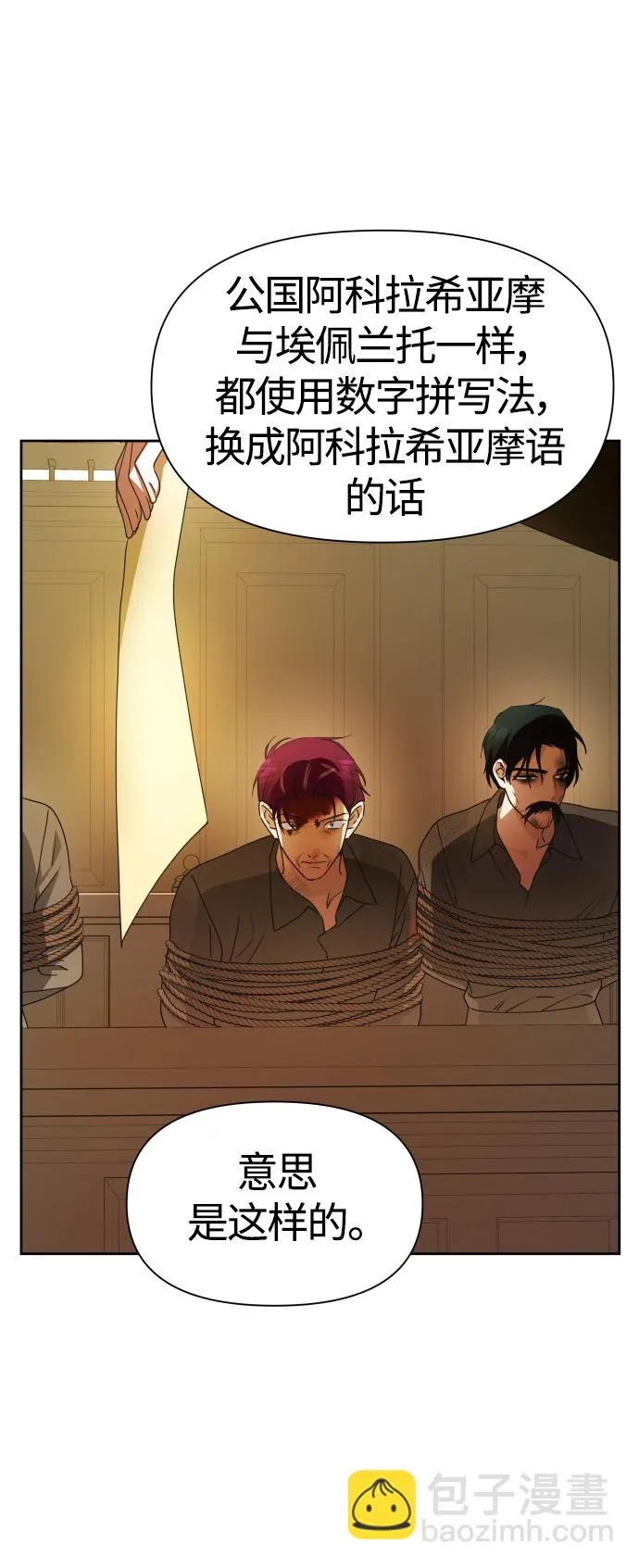 [第77话] 定罪 第15页