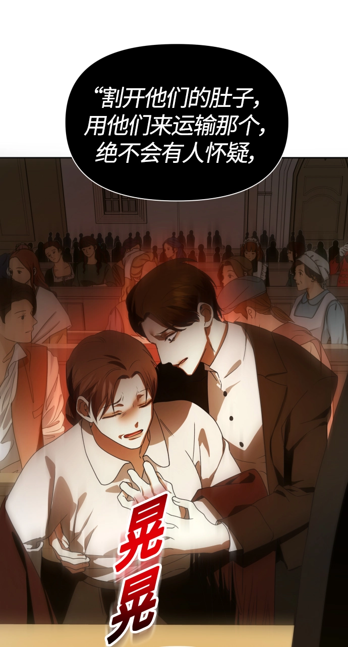 [第77话] 定罪 第16页